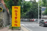 Zixing Xike Xunmeng Inn