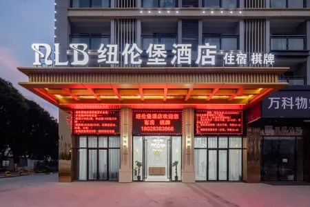 Nuremberg Hotel (Zhongshan Shiqi Xingzhong Square Pedestrian Street)