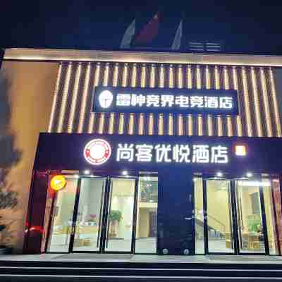 Thunderobot Hotel Hotel Exterior