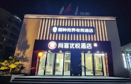 Thunderobot Hotel Отели в г. Юнань