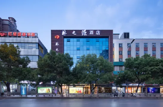 Changsha Linzhiyuan Hotel (Desiqin Plaza) Отели рядом с достопримечательностью «Hunan Communications Cadres School»