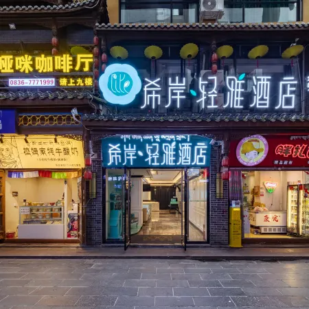 Xana Lite Hotel (Kangding Love Song Square Liuliu City Pedestrian Street)