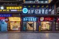 Xana Lite Hotel (Kangding Love Song Square Liuliu City Pedestrian Street) - romantique