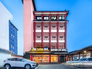 IU Hotel (Xi'an Bell and Drum Tower Huimin Street Store)