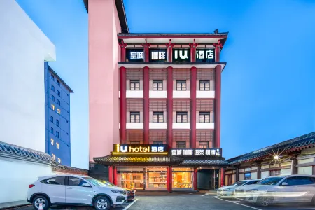 IU Hotel (Xi'an Bell and Drum Tower Huimin Street Store)