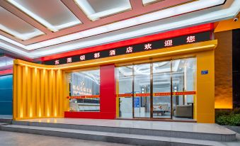 Yindu Hotel (Dongguan Qingxi Branch)