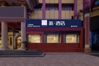 Pai Hotel (Zibo Zichuan Hongtai Branch) Các khách sạn gần CPC Zibo Public Security Bureau Zichuan Branch Committee Party School