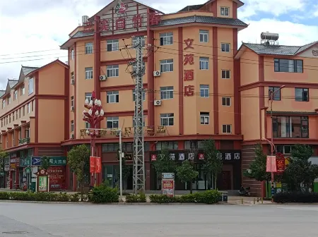 Academic Garden Hotel Отели рядом с достопримечательностью «Отдел Управления охраны Уезда Чуанбэ, национальный природный заповедник Юньнань Циншань»