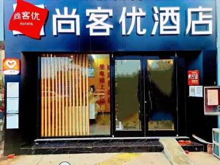 Shankee Hotel (Pingyi Shangmaocheng) Отели рядом со станцией Mengshan Railway Station