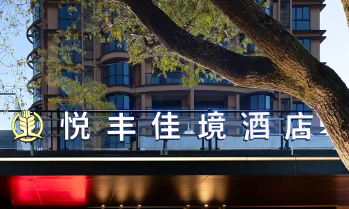 Yuefeng Jiajing Hotel