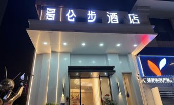 Golunbu Hotel (Fuzhou Sanfang Qixiang Nanmendou Branch)