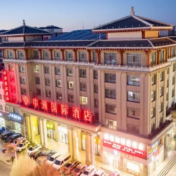 敦煌中洲國際酒店（敦煌夜市店） 鄰近黨河風情線國家水利風景區的酒店