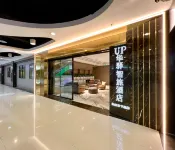 Home Inn UP Huayi Intelligent Hotel (Jiefangbei Pedestrian Street Shibati Branch) Hotels in Chongqing