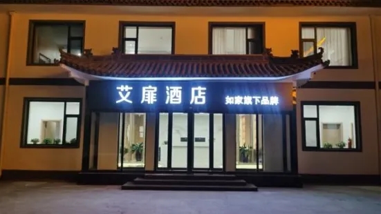Aifei Hotel (Wutai Mountain Scenic Area Branch)