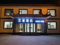 Aifei Hotel (Wutai Mountain Scenic Area Branch) Hotels in South Line/Baiyun Temple