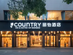 麗怡飯店（宜興人民路店）