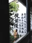 Pu Su Hotel