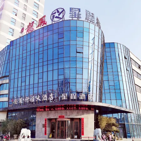 Starway Hotel (Wen County Chuncheng Guomao Plaza)