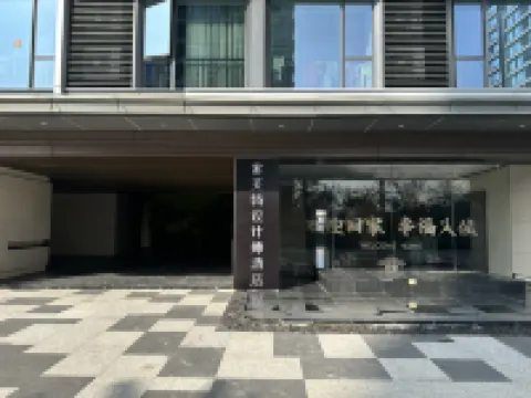 索芙特設計師飯店（港珠澳未來城店） 港珠澳大橋珠海公路口岸附近的飯店