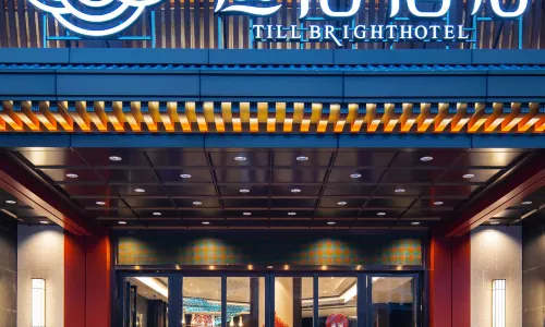 廷泊酒店(永州高鐵站店)