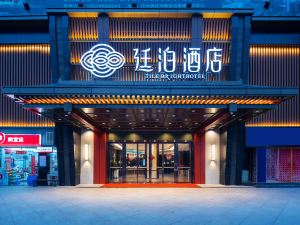 Tingbo Hotel (Yongzhou LengShuiTan High-speed Railway Station)