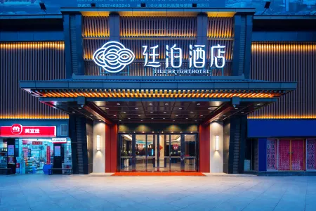 TILL BRIGHT Hotel (Yongzhou High-Speed Railway Station) Отели в г. Юнчжоу