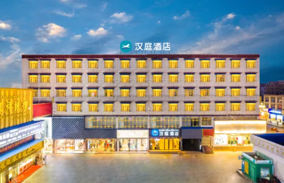 漢庭酒店（日喀則山東路店）