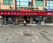 Chengkou Yanghao Village Hotel Hotel in zona Kangjiazhai Scenic Area