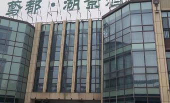 Lakeview Hotel, YuanDu - Housity