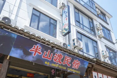 Wangxiangu Banshandu Homestay