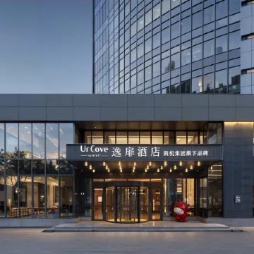 UrCove by Hyatt Tianjin West Railway Station Hotel Отели рядом с достопримечательностью «Станция метро Gulou»