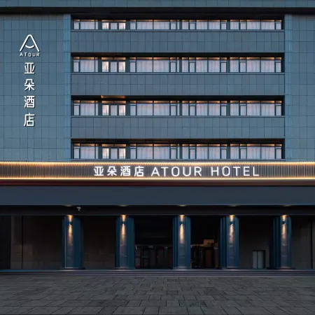 Atour Hotel (People's Square), Urumqi International Bazaar