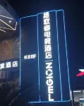 Wuhan Legion Esports Hotel