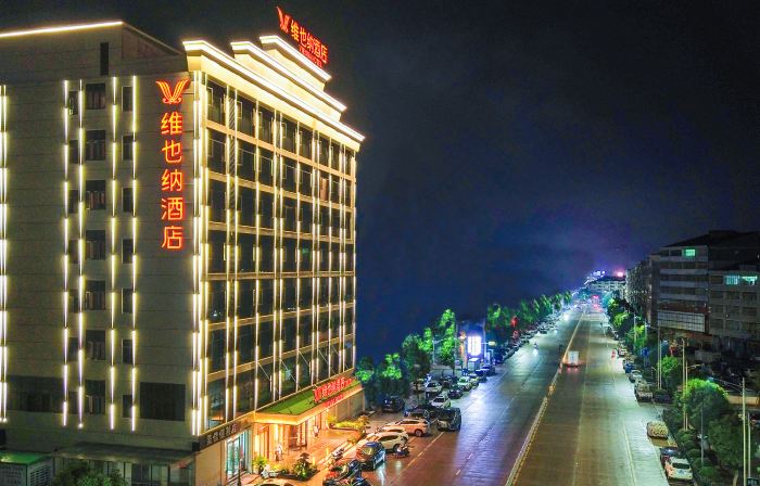 Vienna Hotel (5.0Fuzhou Le'an renmingzhengfu Sijiu Square Branch)