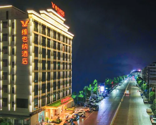 維也納酒店（撫州樂安人民政府四九廣場店） 樂安酒店