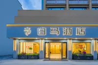 White Horse Hotel (Quzhou High speed Railway Station Branch)