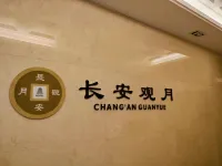 Chang'an Guanyue Hotel  (Xi'an FengqingPark Jinguangmen Subway Station) Отели в г. Datang West Market/West Xi'an