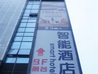 外星人スマートホテル 重慶黔江（大十字ショッピング広場） 黔江武陵山空港周辺のホテル