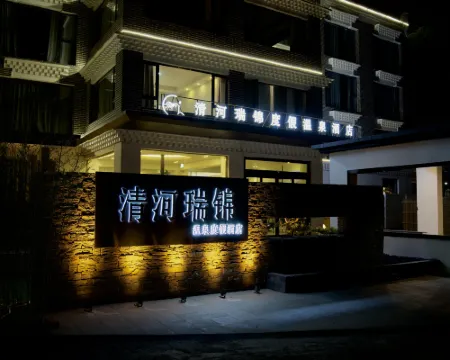 Qinghe Ruijin Private Soup Hot Spring Hotel (Li County Bipenggou Scenic Area Store) Hotels in Li County