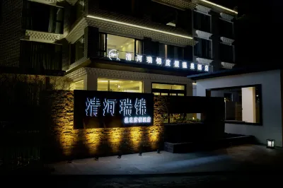 Qinghe Ruijin Private Soup Hot Spring Hotel (Li County Bipenggou Scenic Area Store) โรงแรมใน