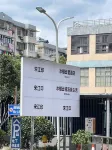 Shuiyue Yunshu (Xueyuan Road Subway Station) Hotel in zona Hangzhou Community University