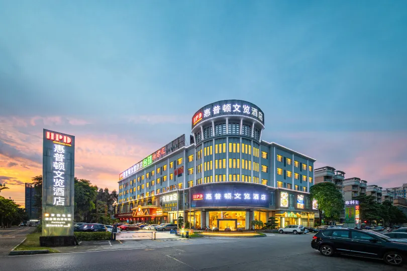 Hui pu dun Hotel (International Fabric Store at Chashan High Speed Railway Station)