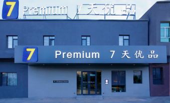 7 Days Premium Hotel (Tashkurgan)