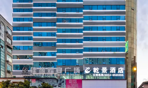 Qianjing Hotel (Duyun Center Wanda Branch)