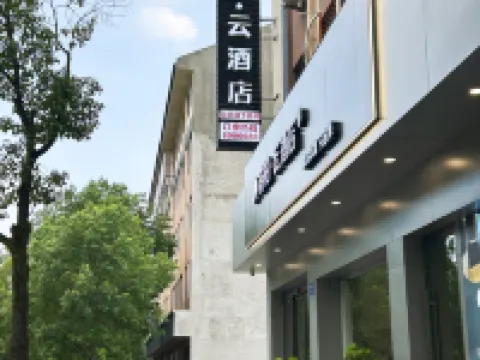 Home Inn Ruibai Cloud Hotel (Lishui Songyang Old Street Branch) Hotels in Songyang