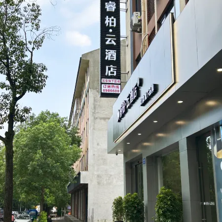 Home Inn Ruibai Cloud Hotel (Lishui Songyang Old Street Branch)