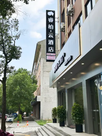 Home Inn Ruibai Cloud Hotel (Lishui Songyang Old Street Branch)