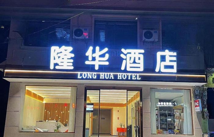 LHHOTEL