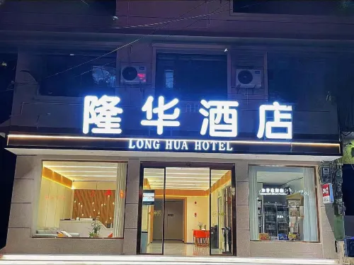 LHHOTEL Hotels in Qinglong