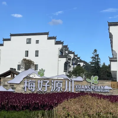 西遞麗維民宿 鄰近黟縣東站的酒店